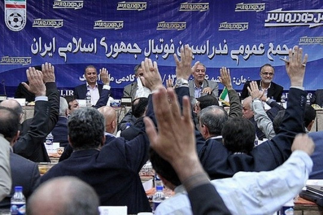 ساعات پرالتهاب تا انتخابات فدراسیون فوتبال