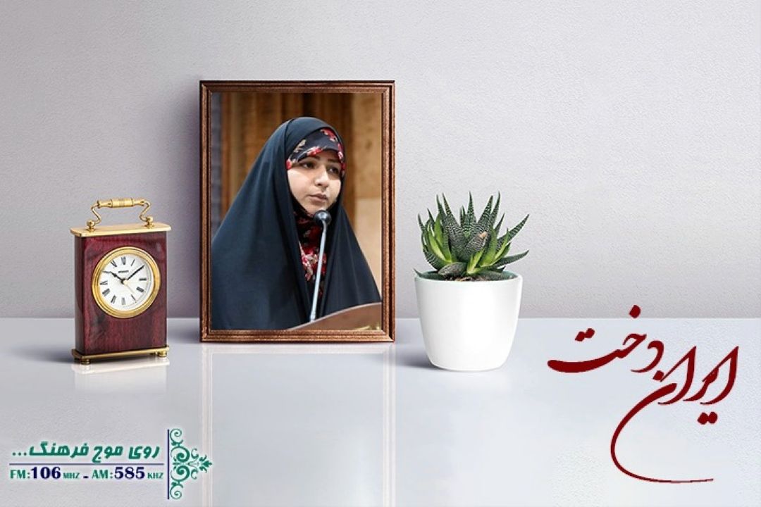 معرفی شاعری كه نشان حضرت خدیجه(س) دارد در ایران دخت رادیو فرهنگ