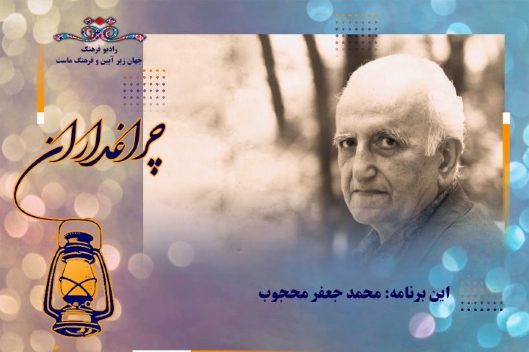 چراغداران