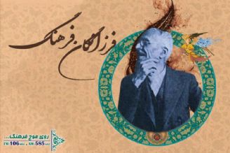  زندگی علامه میرزا محمد قزوینی به روایت بهروز رضوی از رادیو فرهنگ