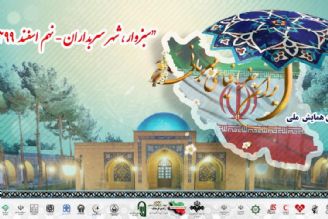 رادیو فرهنگ پویشی به وسعت همه ایران برگزار كرد