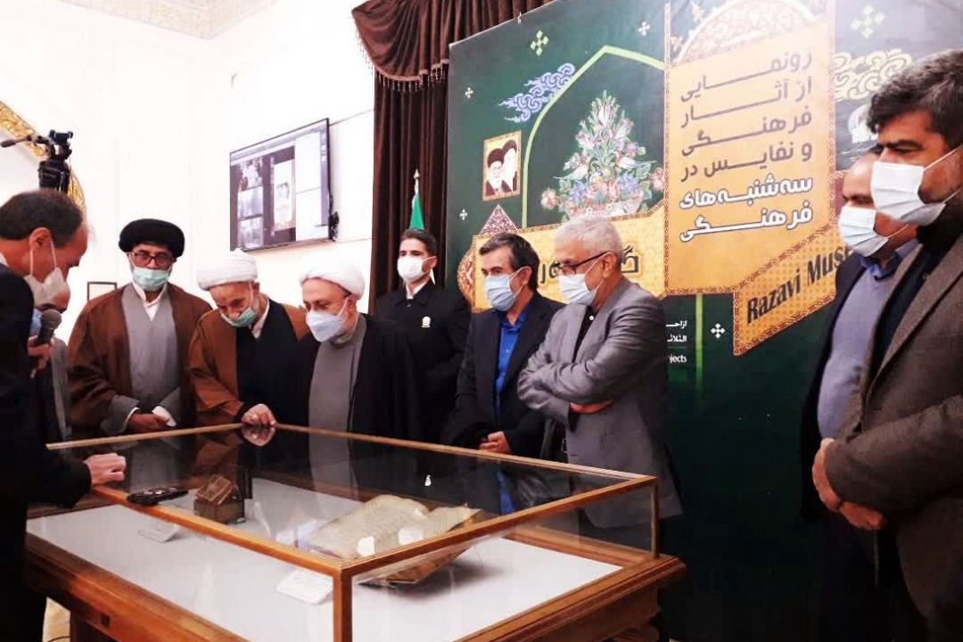 نفایس اهدایی نخستین تولیت دوران انقلاب به آستان قدس رضوی رونمایی شد