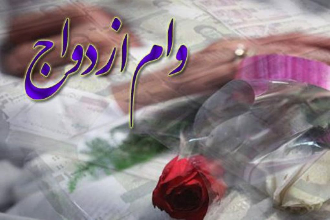70 میلیون تومان وام ازدواج برای هر یك از زوجین در سال 1400؛ هر یك از زوج‌های جوان 100 میلیون تسهیلات می‌گیرند