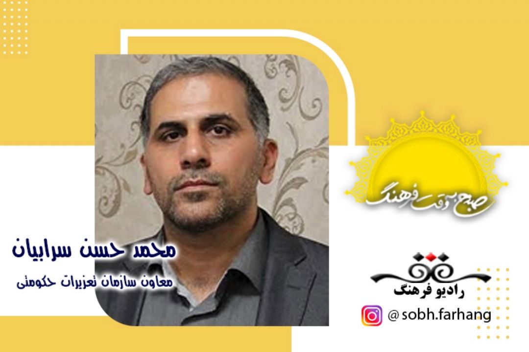 دلایل گرانی در صبح به وقت فرهنگ