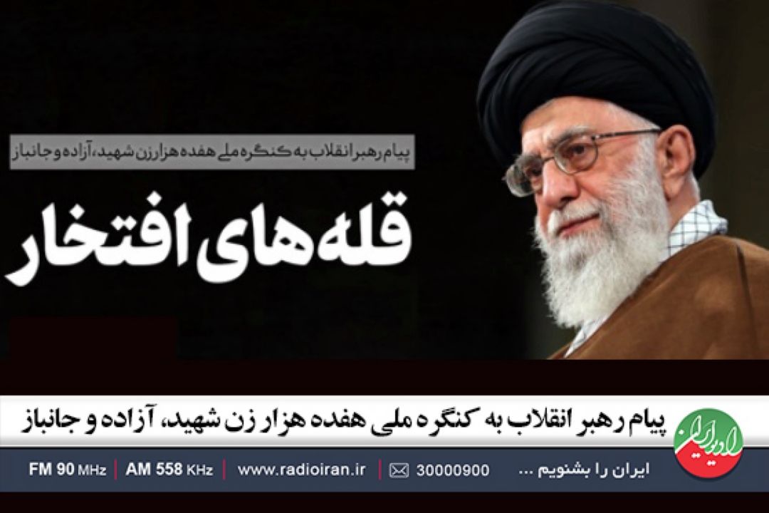 زنان شهید و جانباز از برترین قله‌های افتخارات انقلاب هستند
