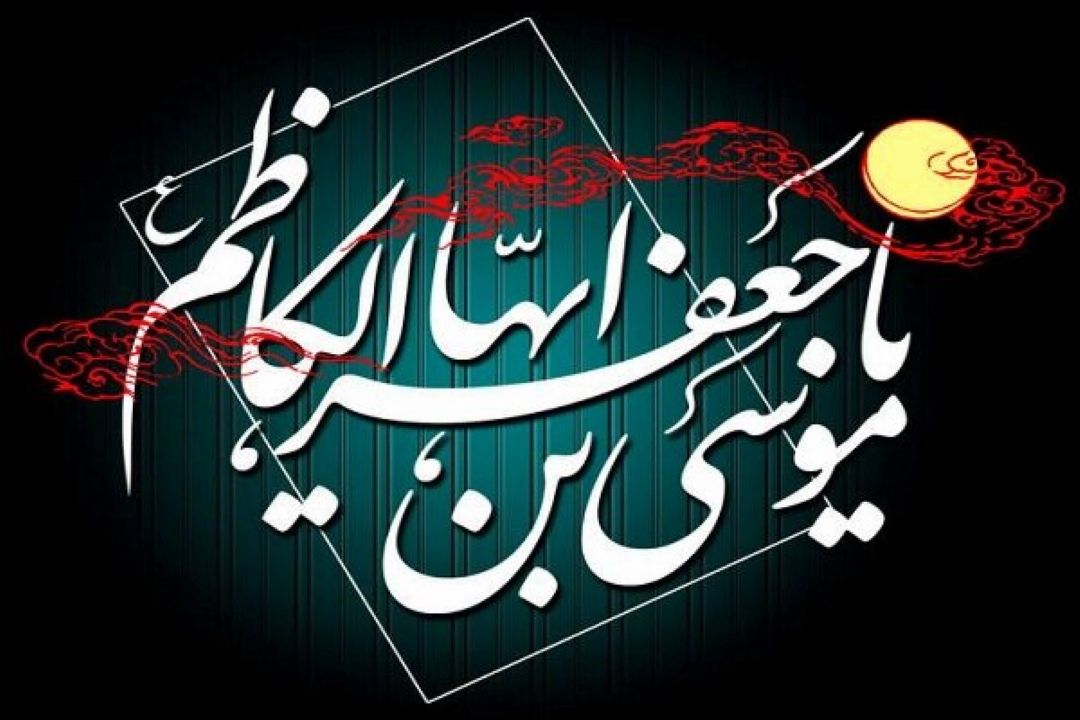 آیین های عزاداری سالروز شهادت امام موسی كاظم (ع) در حرم مطهر بانوی كرامت و آستان مقدس احمدی و محمدی(ع)