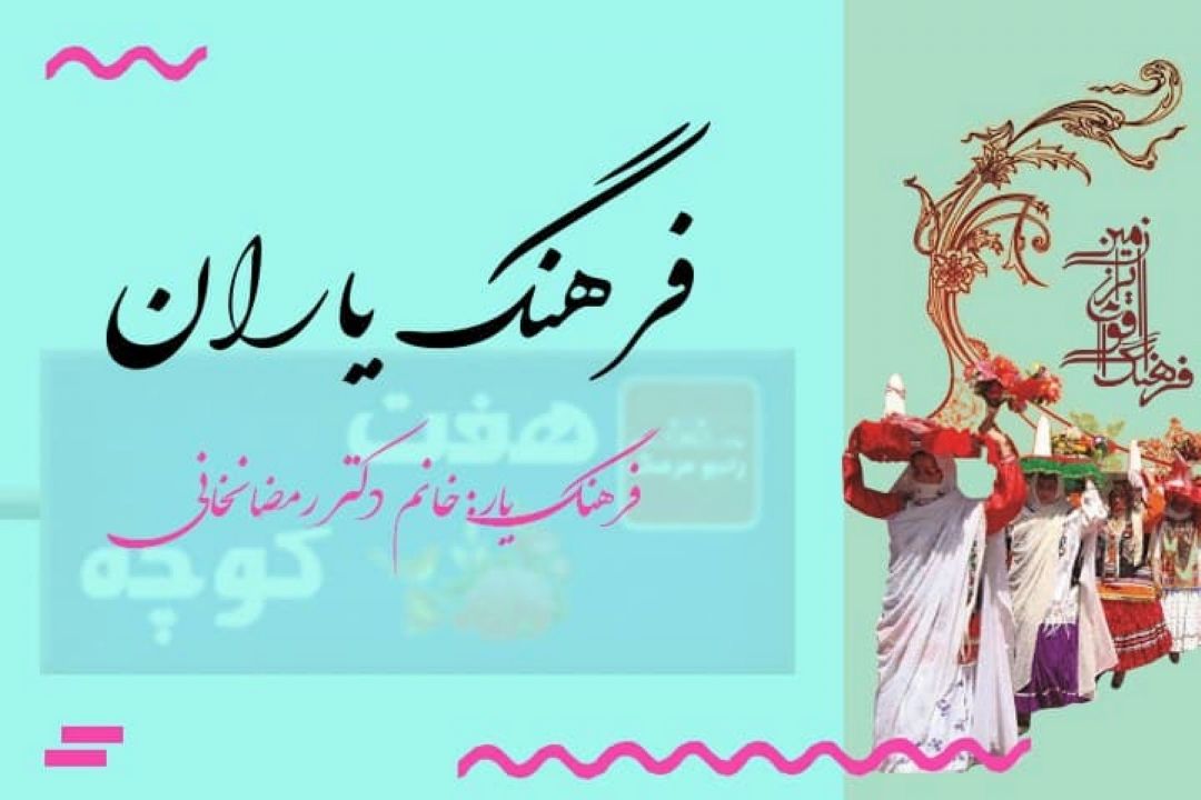 سیمای حضرت محمد (ص) در فرهنگ مردم