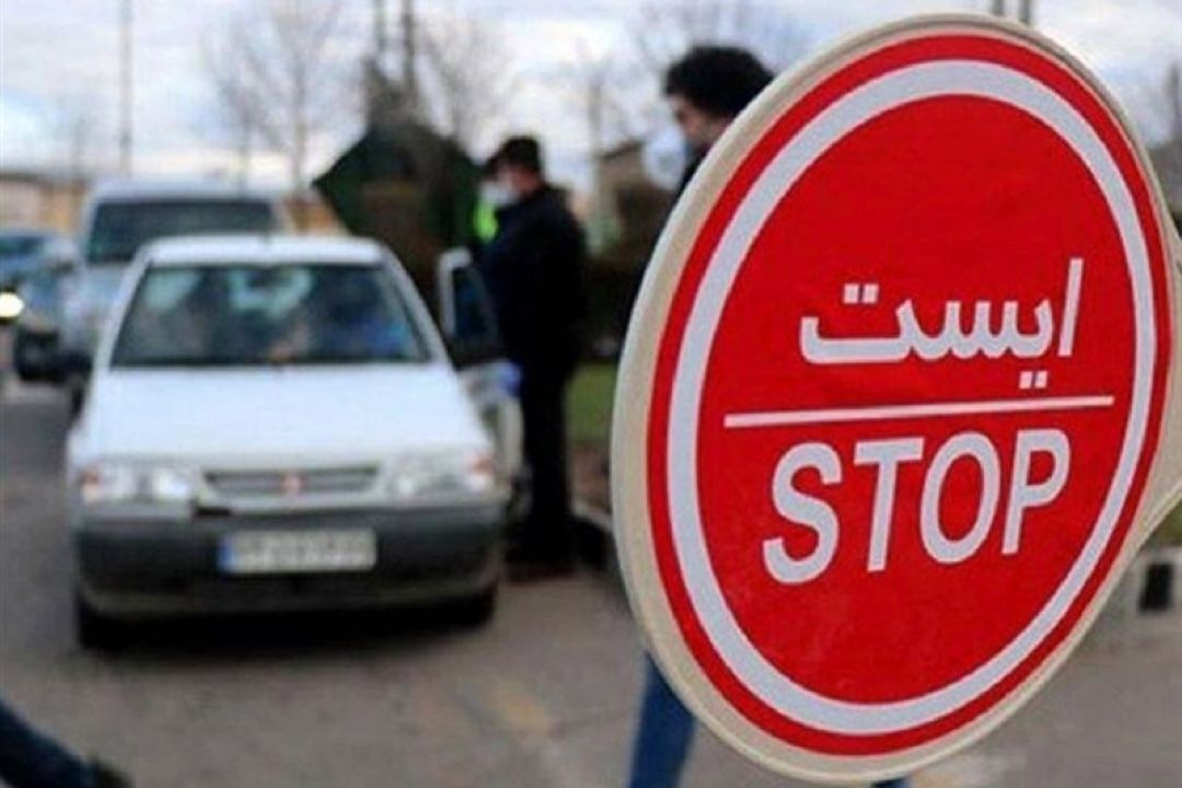  ممنوعیت سفر به شیراز و مشهد