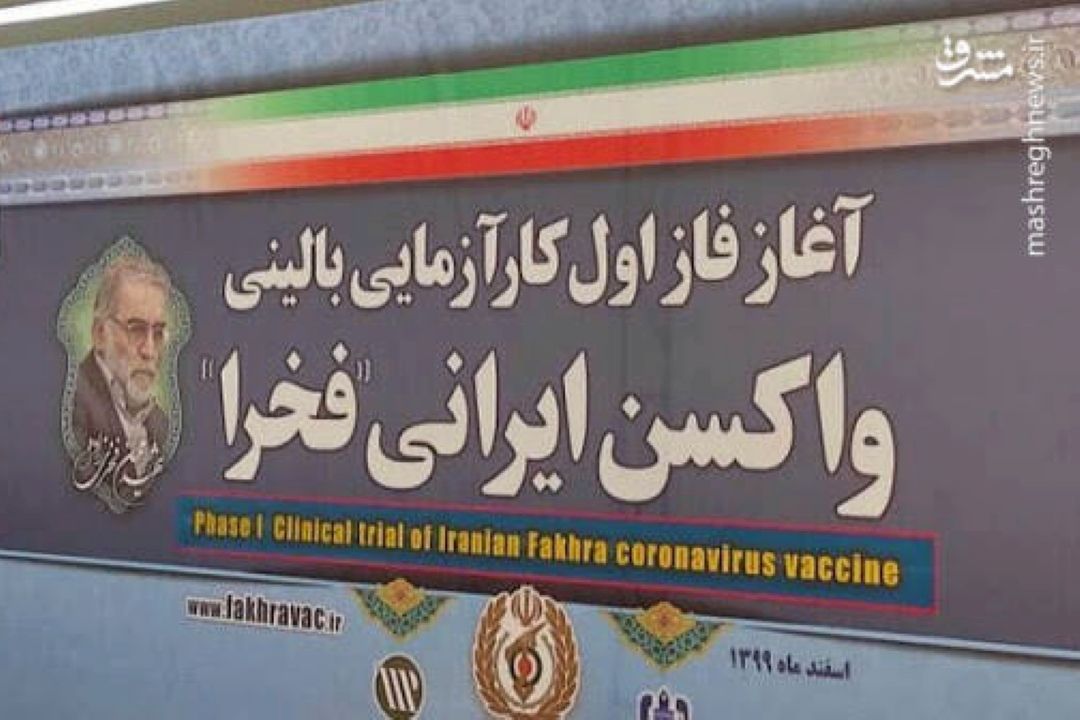 از مهمترین واكسن سازان كرونا در جهان می‌‎شویم