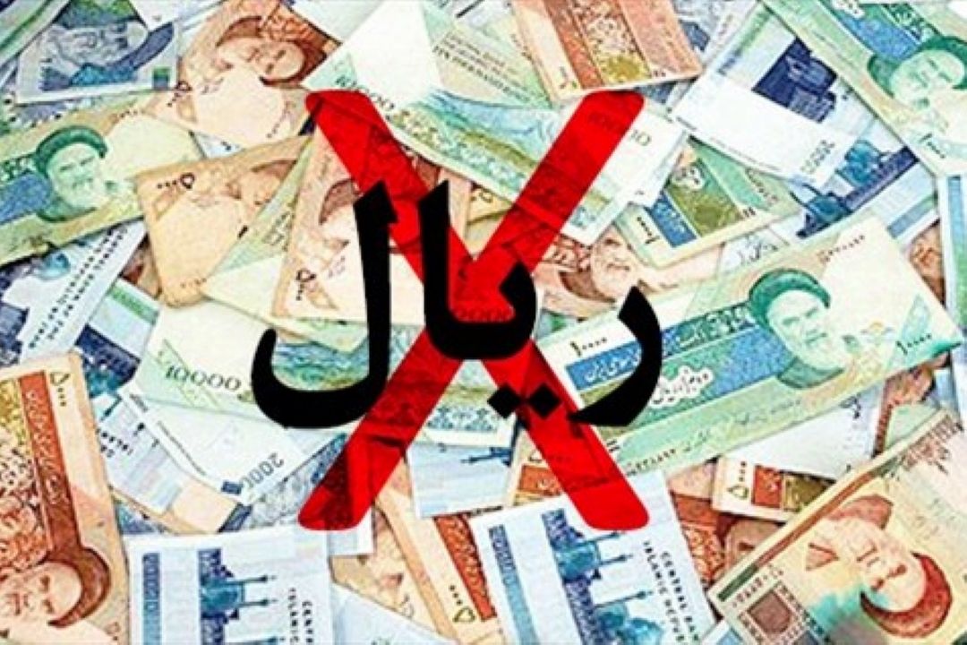  بیشترین تاثیر تغییر واحد پول از ریال به تومان، از بعد روانی است  