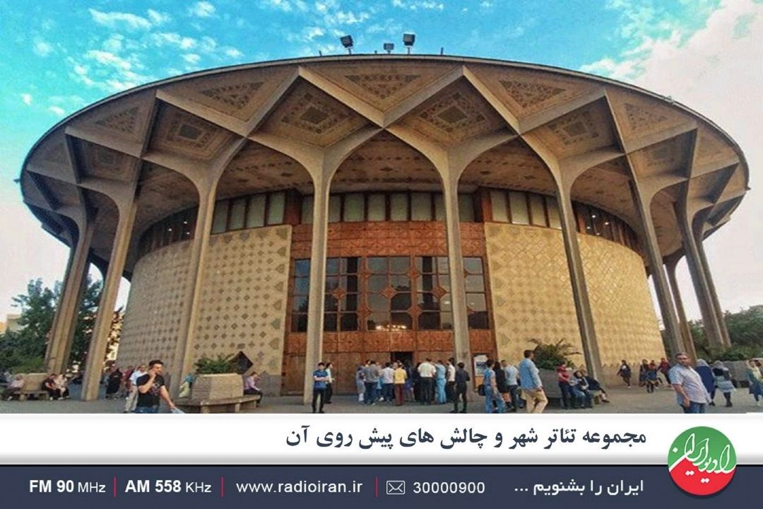 هر نوع محدود سازی در فضای تئاتر شهر تضییع حقوق شهروندی است