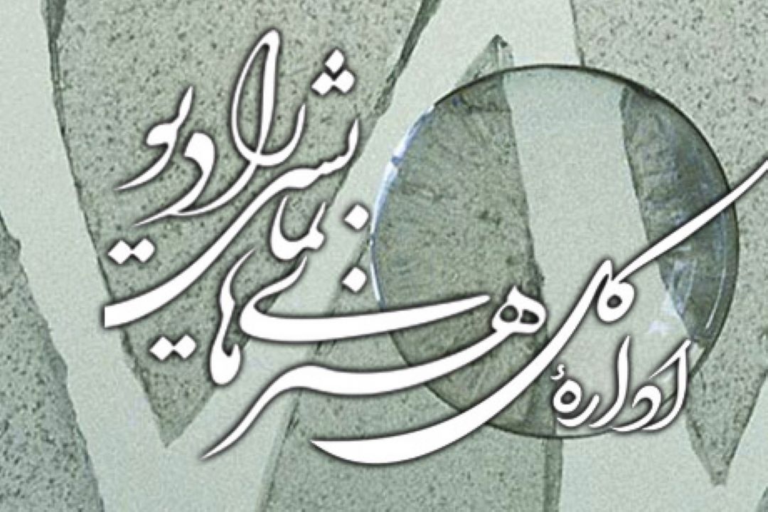 پخش سه سریال جدید ازشبكه های رادیویی 