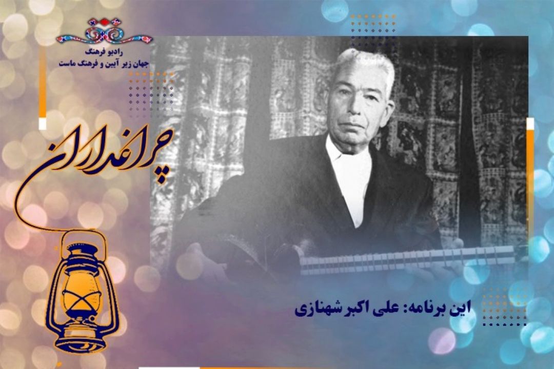 چراغداران