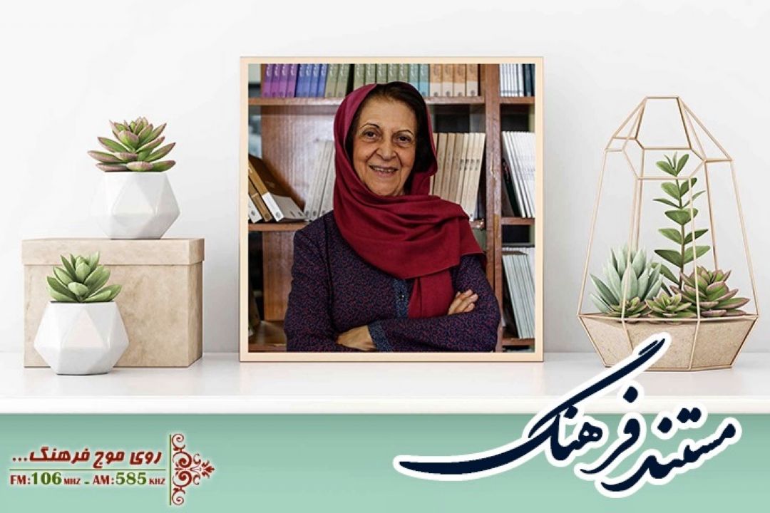 پخش مستند زندگی منصوره اتحادیه از رادیو فرهنگ 