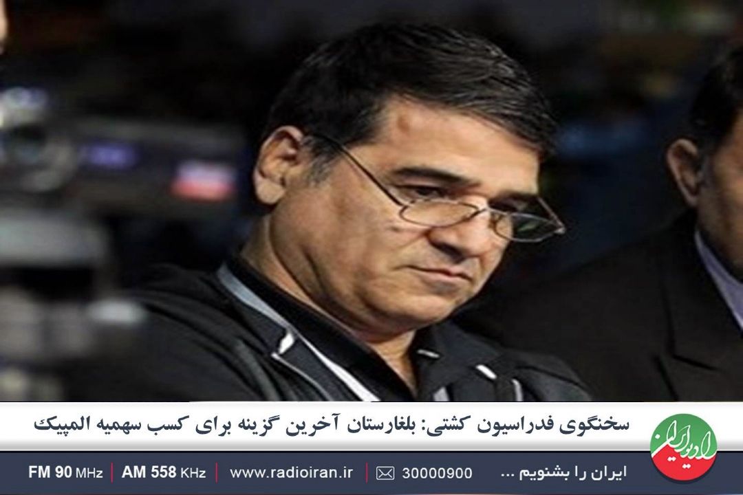 مسابقات كشتی گزینشی المپیك، 20 تا 22 فروردین در قزاقستان برگزار می شود