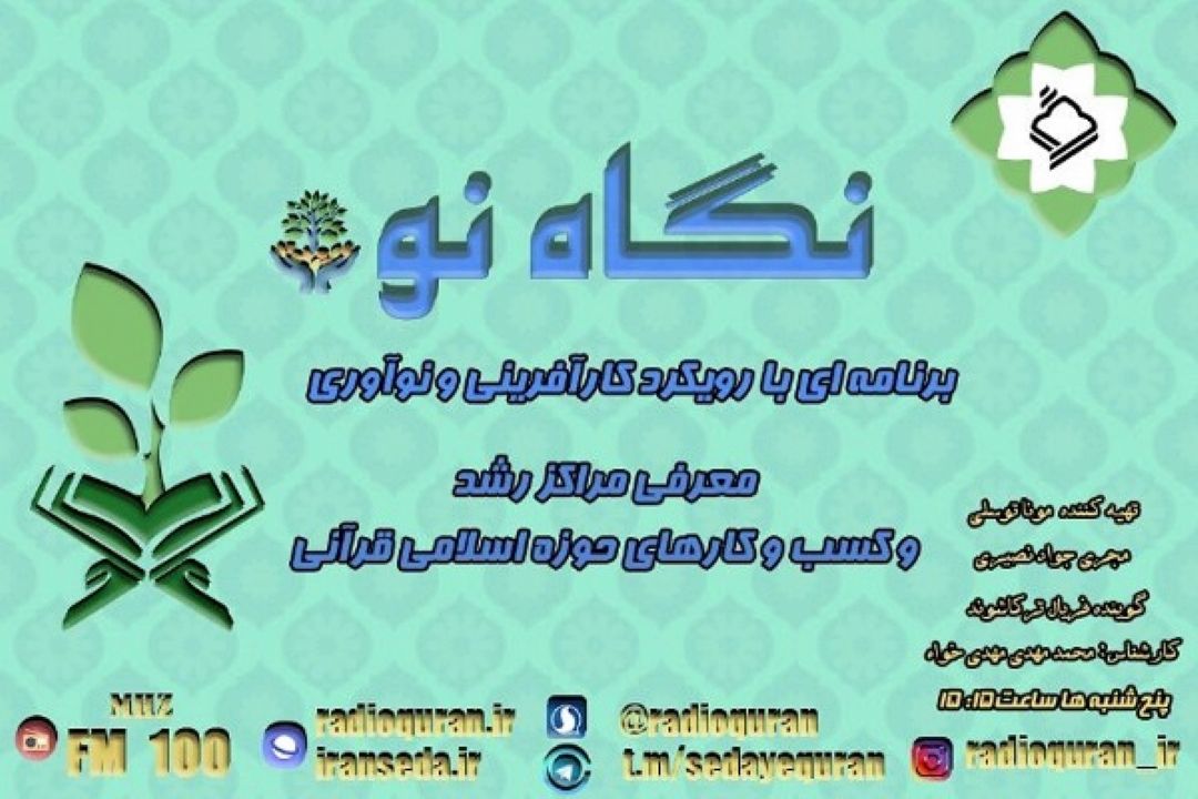  كسب و كار اسلامی بیشتر از تولید ثروت به ارزش‌آفرینی می‌انجامد