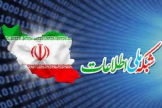 چرایی عدم تحقق شبكه ملی اطلاعات در ایران