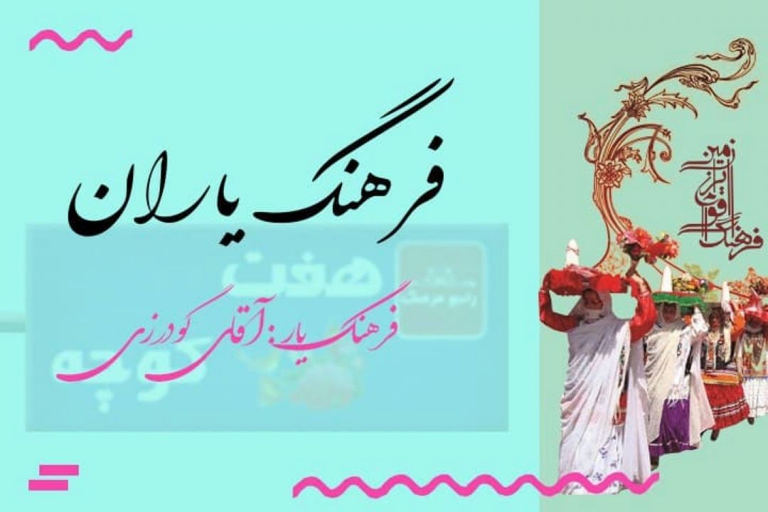 چوپانی در فرهنگ مردم 