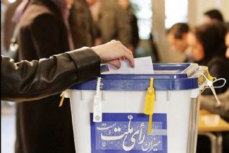 بررسی تطبیقی انتخابات ایران با سایر جوامع دموكراتیك جهان