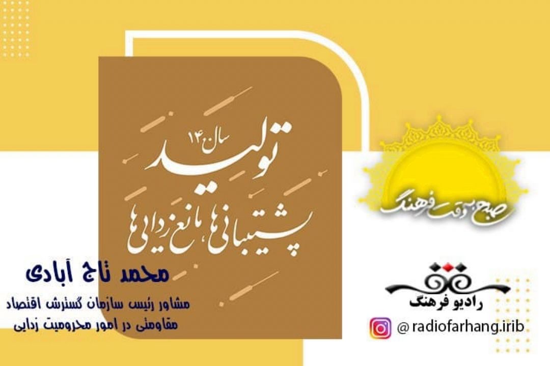 راهكار‌های تحقق شعار سال