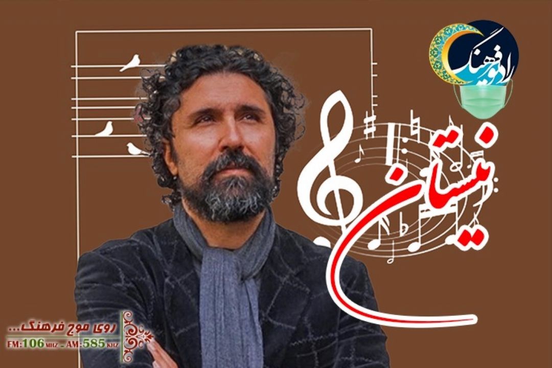 واكاوی تاثیر عناصر فرهنگ غربی بر موسیقی در «نیستان» رادیو فرهنگ