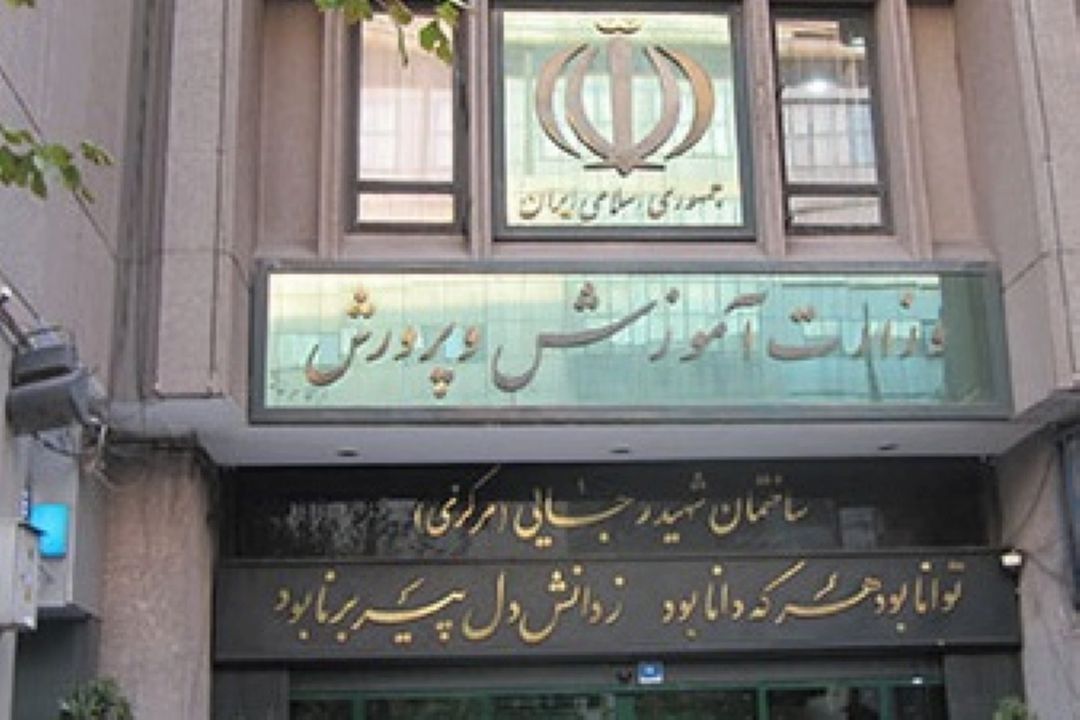 عملكرد آموزش و پرورش در برنامه ششم توسعه 