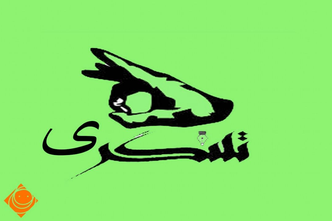 با "تلنگری " درست صحبت كنیم 