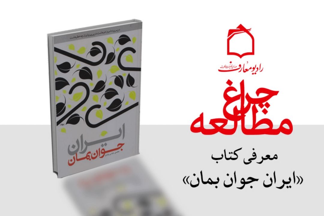 زنگ مطالعه همراه با برنامه "چراغ مطالعه"  