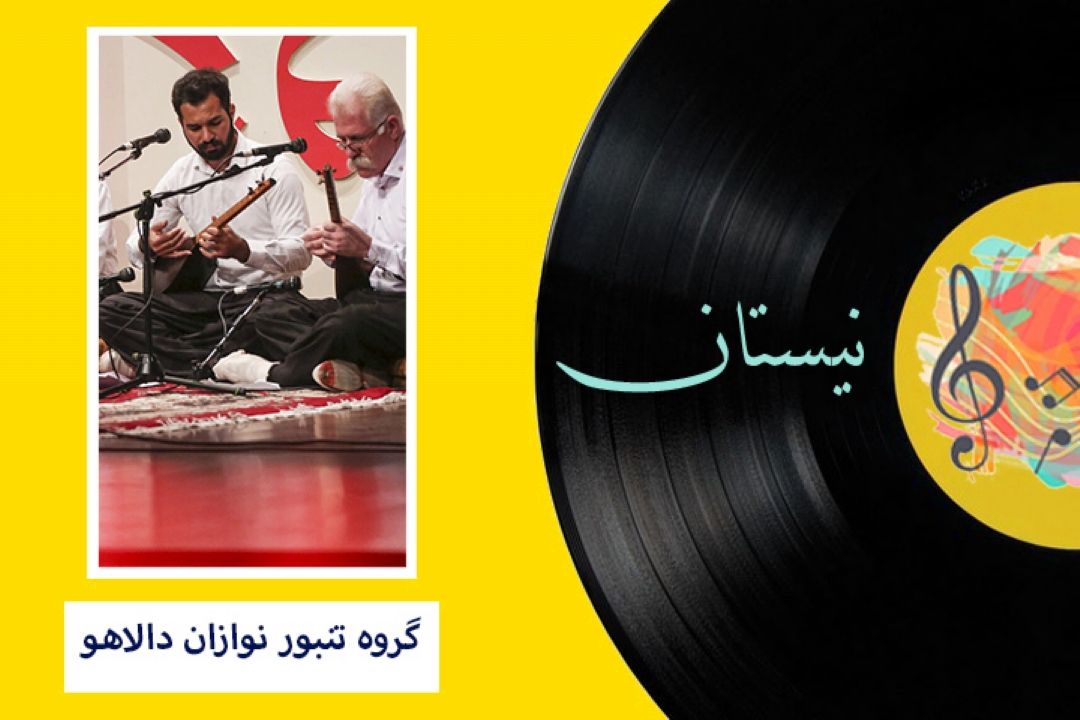 سرپرست گروه تنبور نوازان دالاهو در نیستان