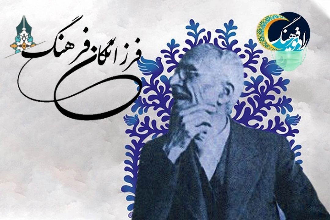 علامه محمد قزوینی به روایت دكتر محمد جعفر یاحقی در فرزانگان فرهنگ 