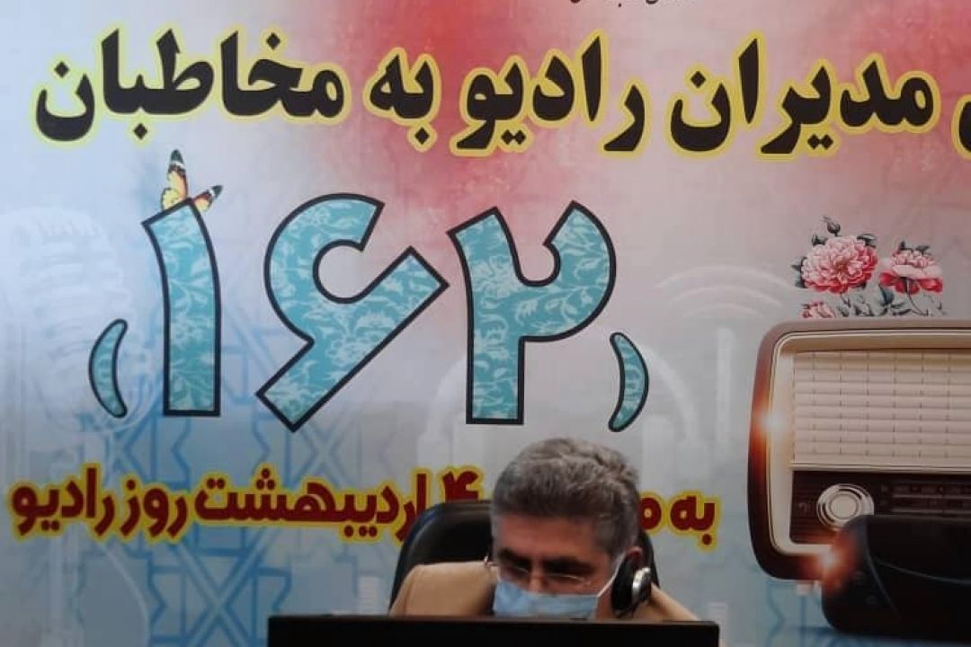 حضور مدیر شبكه رادیویی صبا در واحد امور مخاطبان روابط عمومی صداوسیما «162» 