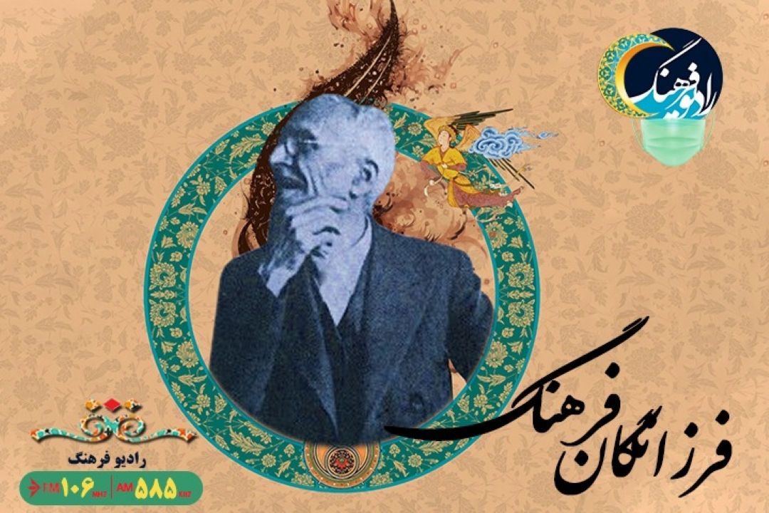 روایت سید علی آل داود برادرزاده استاد حبیب یغمایی از علامه محمد قزوینی و مجله یغما