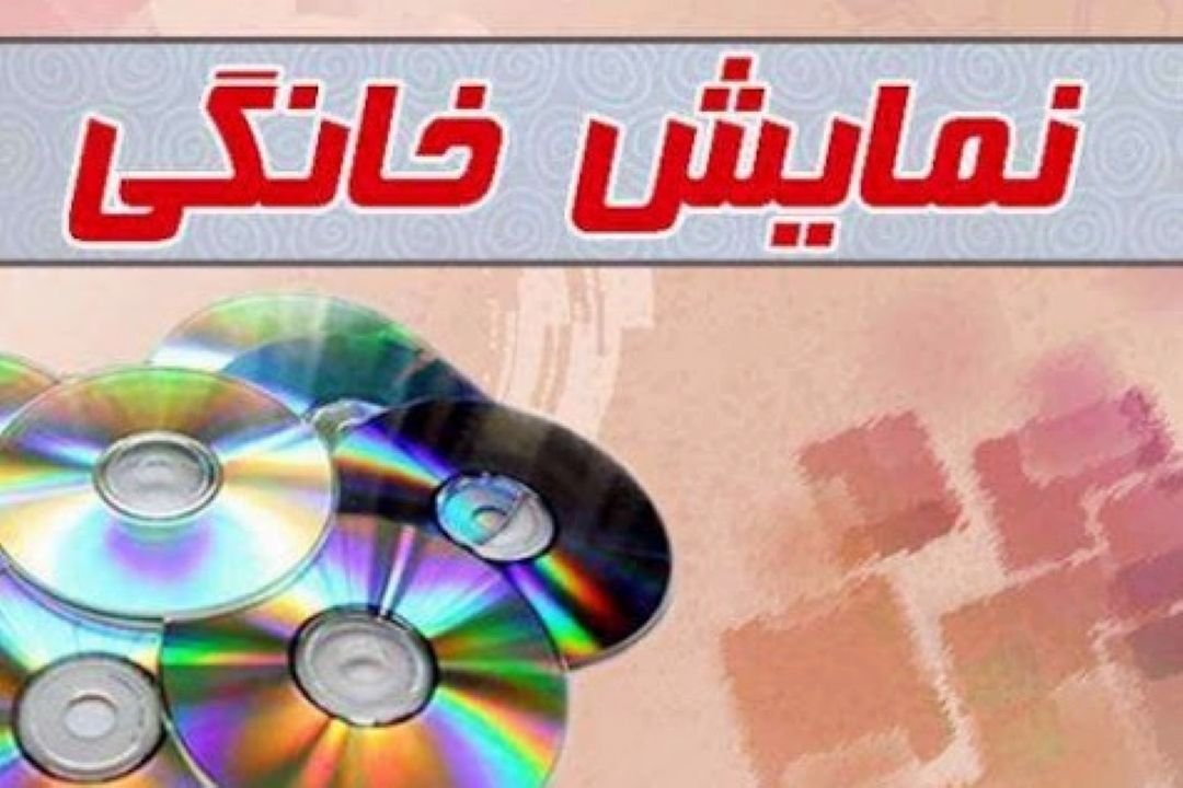 ولنگاری یا بی برنامگی در شبكه نمایش خانگی؟! 