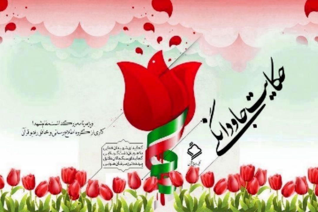 زندگینامه شهید مرتضی مطهری در برنامه 