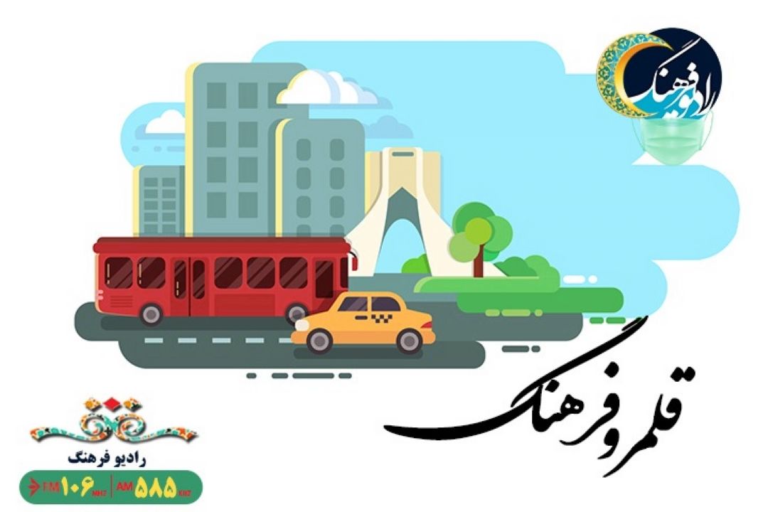 توسعه ناوگان حمل و نقل عمومی، ضرورت گذر از بحران كرونا