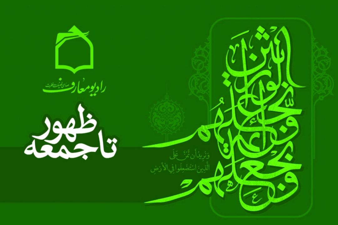 ویژگی خانواده مهدوی در گام دوم انقلاب اسلامی 