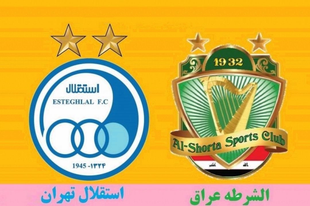 گزارش زنده استقلال و الشرطه عراق