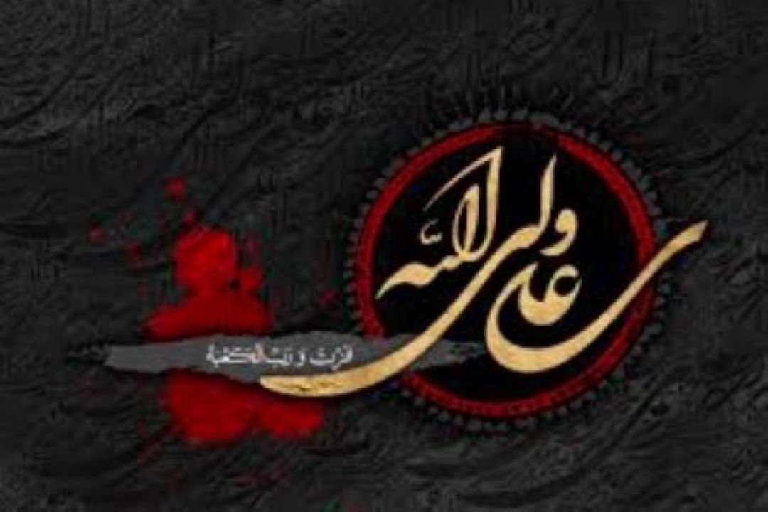 مروری بر زندگی حضرت علی(ع) در "سوگ امیر"
