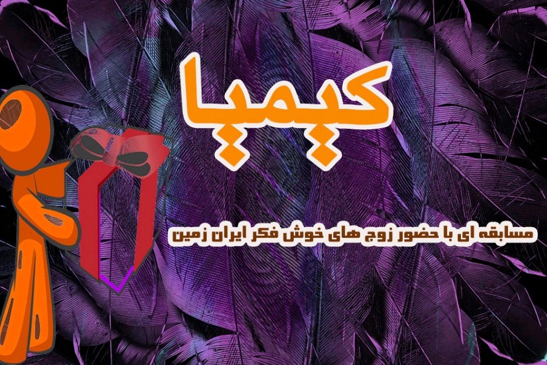 كیمیا
