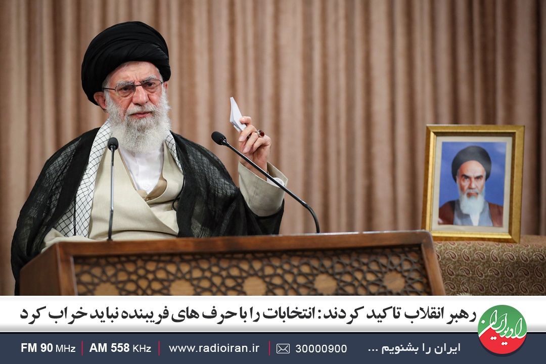 انتخابات را با حرف های فریبنده نباید خراب كرد
