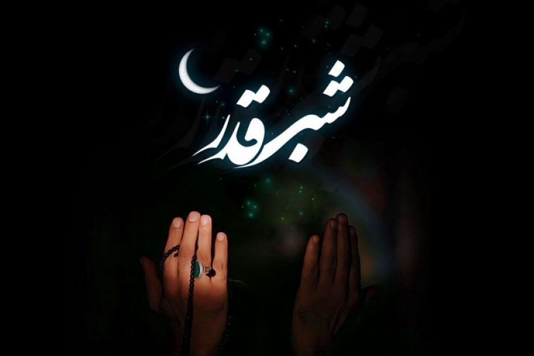 بقیه الله(عج)، قلب شب قدر هستند