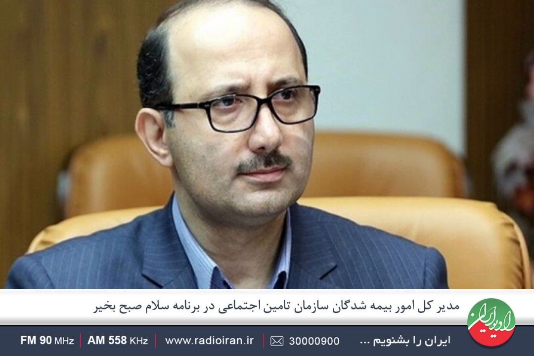 سازمان تامین اجتماعی به مشاغل آسیب دیده كرونا كمك های بیمه ای داشته است
