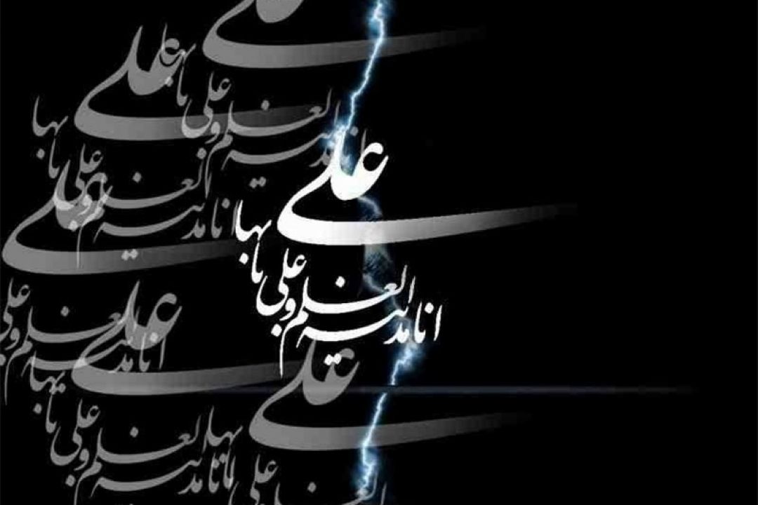 صدای عدالت انسانی