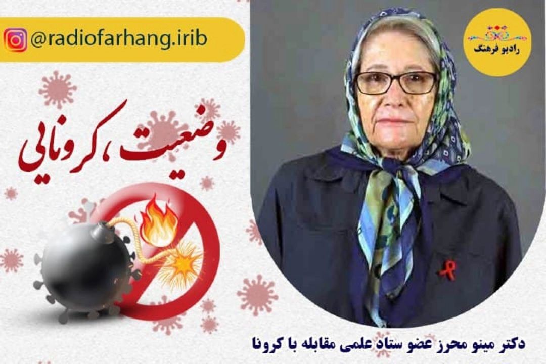 واكسیناسیون كرونا 