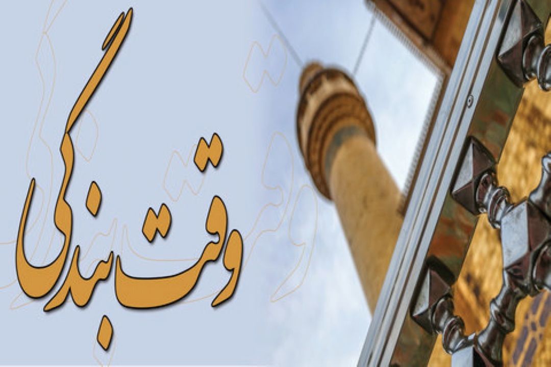 «وقت بندگی» روی آنتن رادیو سلامت 