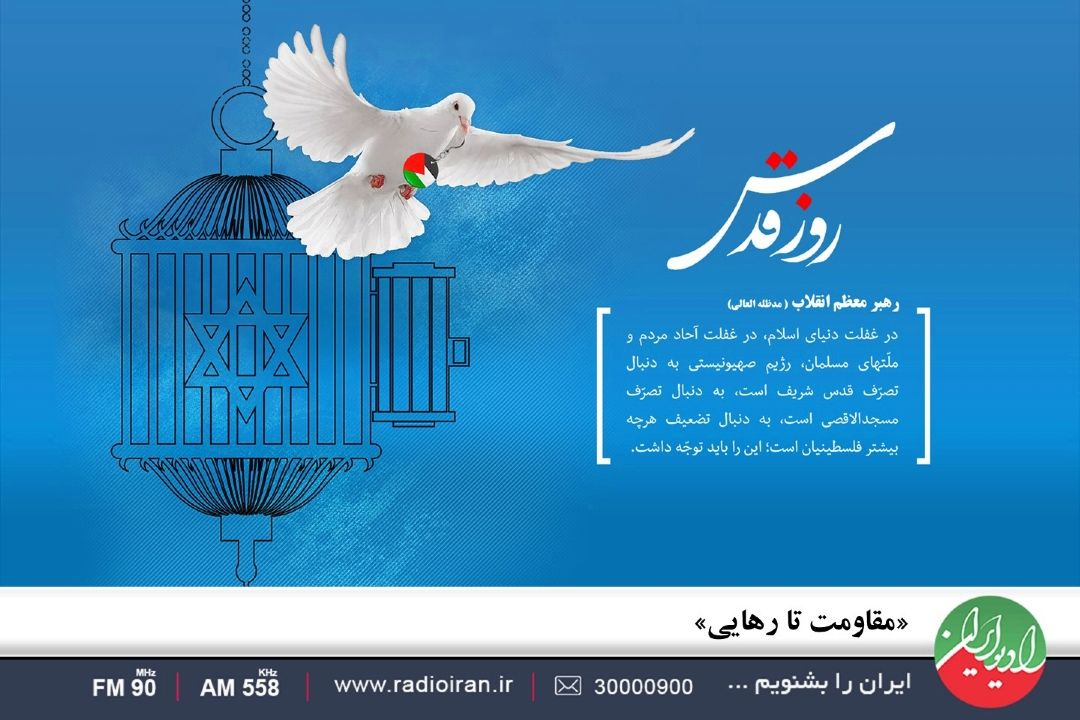 «سرزمین آرمان ها» از مردم فلسطین می گوید