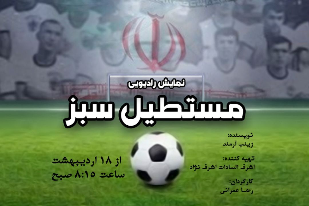 مستطیل سبز