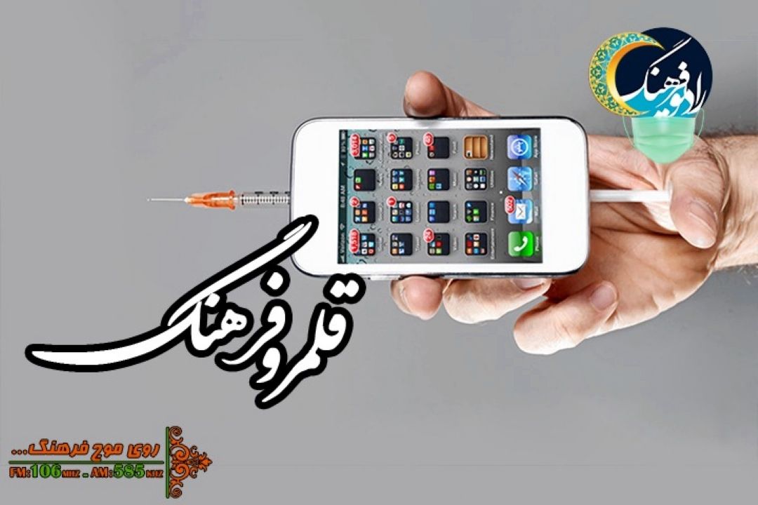 ضرورت فرهنگ سازی و آموزش خانواده ها در زمینه بهره گیری از فضای مجازی