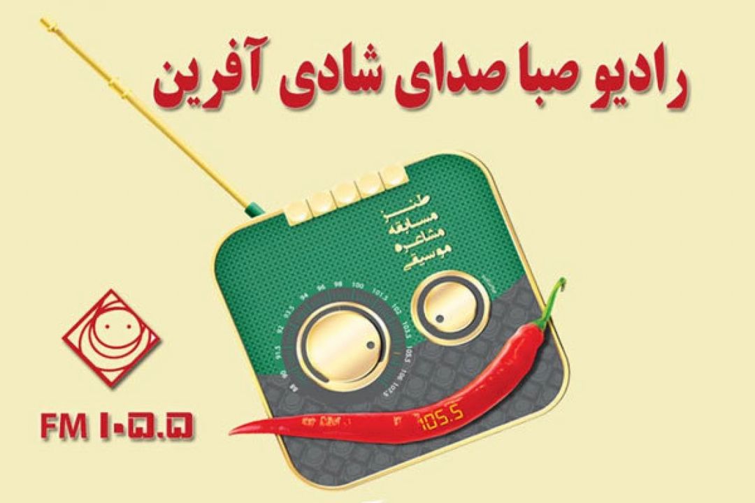 در " عصر صبا " كرونا یك خواب بود