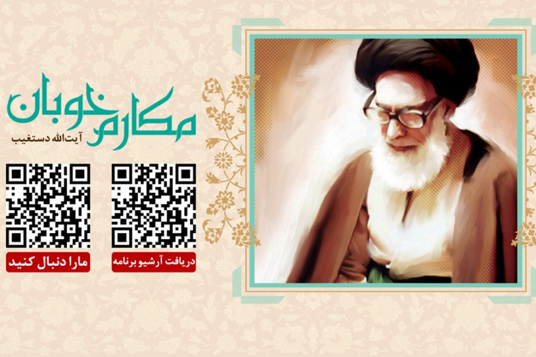 مسلمان چه ویژگی هایی دارد ؟
